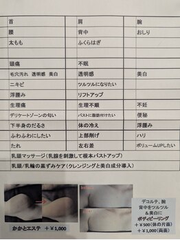 スノードロップ(snowdrop)/豊富な施術内容だからおまとめ可