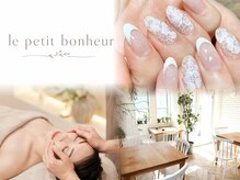 ルプティボヌール(le petit bonheur)