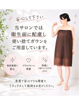 フォーグッド(forgood)/使い捨てガウンにお着替え