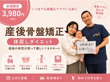 たどころ整骨院