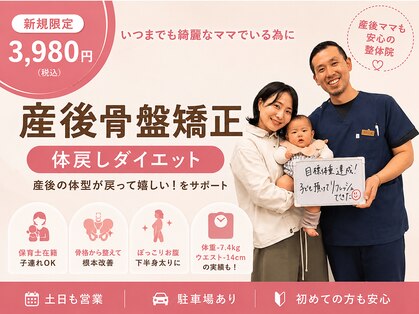 たどころ整骨院の写真