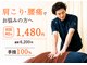 うらやす整体院の写真