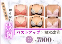 リアン 栄店(Lien)