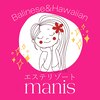 エステリゾート マニス(manis)のお店ロゴ