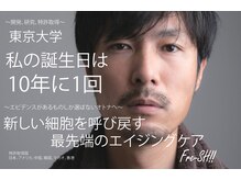 フレッシュ 立川本店(Fre-sh!!)/インターネットでは入手不可！！