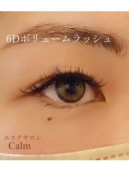 カーム(Calm)/6Dボリュームラッシュ