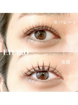 アイイロ 大宮西口店(EYE IRO)/パリエク80本