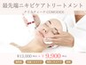 《クリスティーナ*コモデックス》最先端ニキビケア/脂性/殺菌￥13000→9900