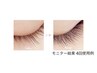 マツエクリペア オフ不可【再来40日以内】80本＋まつ毛美容液 ¥4730