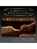 スキマ時間に！ドライヘッドスパ20分￥3,300