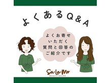 サラモ(Sa La Mo)の雰囲気（よくあるQ＆Aはフォトギャラリーを見てね。）