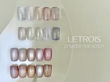 ルトロワ(LETROIS)