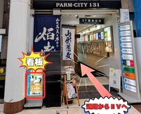 グイット 仙台マーブルロード店(Goo-it!)
