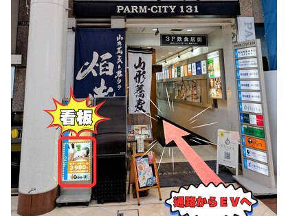 グイット 仙台マーブルロード店(Goo-it!)の写真