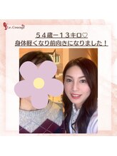 ル クラージュ(Le..Courage)/54歳－13キロ前向きになりました