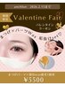 【2/15までバレンタイン企画】まつげパーマ上×顔部分Wax脱毛1箇所SET5500円