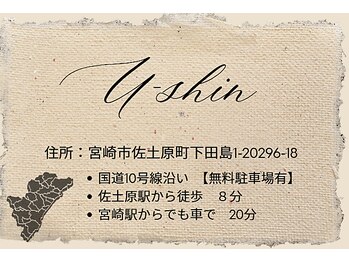 ユウシン 佐土原院(U-SHIN)/
