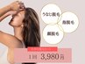 【新生活応援キャンペーン！】うなじ＋顔＋指脱毛　　　　¥6,600→ ¥3,980