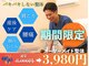 ブライト整体 名古屋市港区(Bright整体)の写真