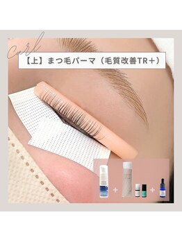 ノルン 海老名店(Norn)の写真/整えながらケアをする!まつ毛美容ならNornにお任せ♪