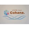 リラクゼーション コハナ(Cohana.)ロゴ