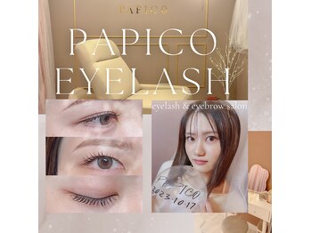 パピコアイラッシュ(papico_eyelash)