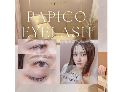 パピコアイラッシュ(papico_eyelash)の写真