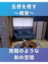 ぐっすりん/旅館にいるような落ち着いた待合