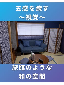 ぐっすりん/旅館にいるような落ち着いた待合