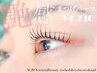 ［垢抜け］くるんと上向き＊まつげパーマでぱっちり垢抜けEYE
