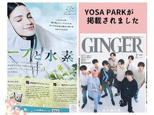 ヨサパーク プレティウム 東海店(YOSA PARK PRETIUM)/5/23 GINGER 掲載