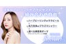 組み合わせ自由！肌質改善セット＊カスタム施術で理想のお肌へ！