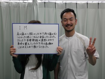 さくら整体 整骨院 四日市/喜びの声