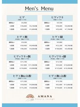 アマナ(AMANA)/◆メンズ脱毛メニュー表◆