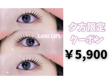 アミオ(amio)/15:00～20:00限定クーポン☆