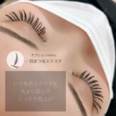 ラッシュスタイル 一宮店(Lash style)