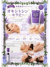 ピトレスク 大森山王(PITTORESQUE)/6月7月【オキシトシンセラピー】