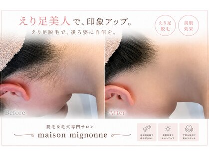 メゾン ミニョンヌ(maison mignonne)の写真