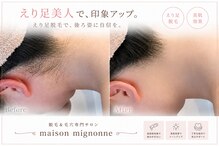 メゾン ミニョンヌ(maison mignonne)