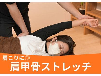 ストレッチ整体ピッと!の写真