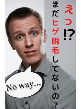 ケーフリー(K-free)の写真/≪メンズ限定のヒゲ脱毛≫メンズ脱毛のすばらしさを実感！専用クリームで痛みを軽減！上質なケアを★