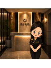 東方天香 新宿歌舞伎町&nbsp;古俣  
