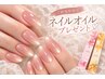 【初回オフ無料】圧巻200色以上マグネット★ホームケアオイルプレゼント