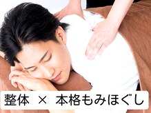 人気No.1楽々コース｜全身もみほぐし60分＋足つぼ30分