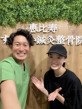 恵比寿すこやか鍼灸整骨院/美容鍼でのご来院