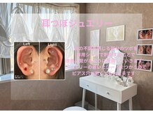 ベル 大和(Belle)/耳ツボ