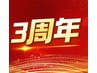【周年キャンペーン】アロマリンパ背面ヘッド美鎖骨脇リンパ60分¥8000→¥4990