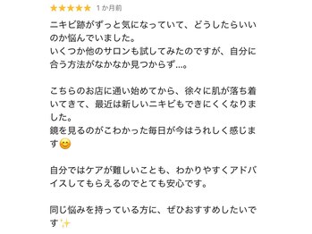 イチロクイチハチ(1618)/ハーブピーリング口コミ