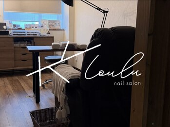 ロウル(Loulu)の写真/隠れ家プライベートサロン☆リクライニングチェアでゆったり♪指先から心ときめくネイルを！