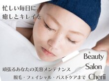 シェリ(Cherii)